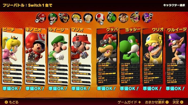 マリオたちがルール無用の格闘技サッカー「ストライク」に挑戦！Nintendo Switch「マリオストライカーズ: バトルリーグ」が2022年6月10日に発売決定！