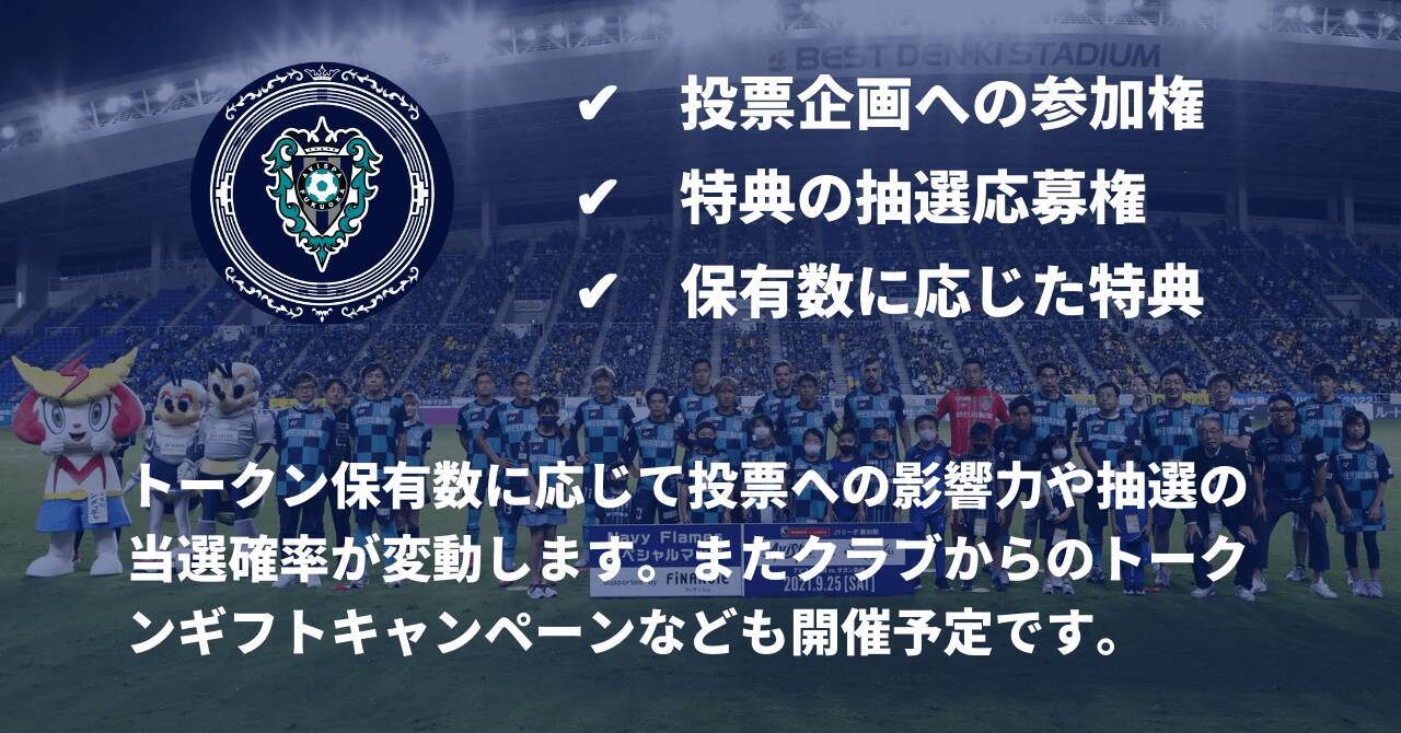 Jリーグプロサッカークラブ「アビスパ福岡」が「FiNANCiE」にて第2回アビスパトークンの販売と限定NFTの提供を開始
