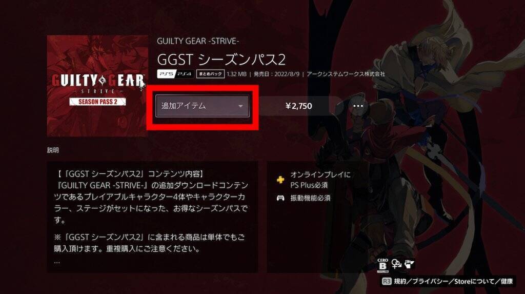 ブリジット単体購入の人はシーズンパス2がお買い得に！「GUILTY GEAR」シリーズ「BLACK FRIDAYセール」開催！