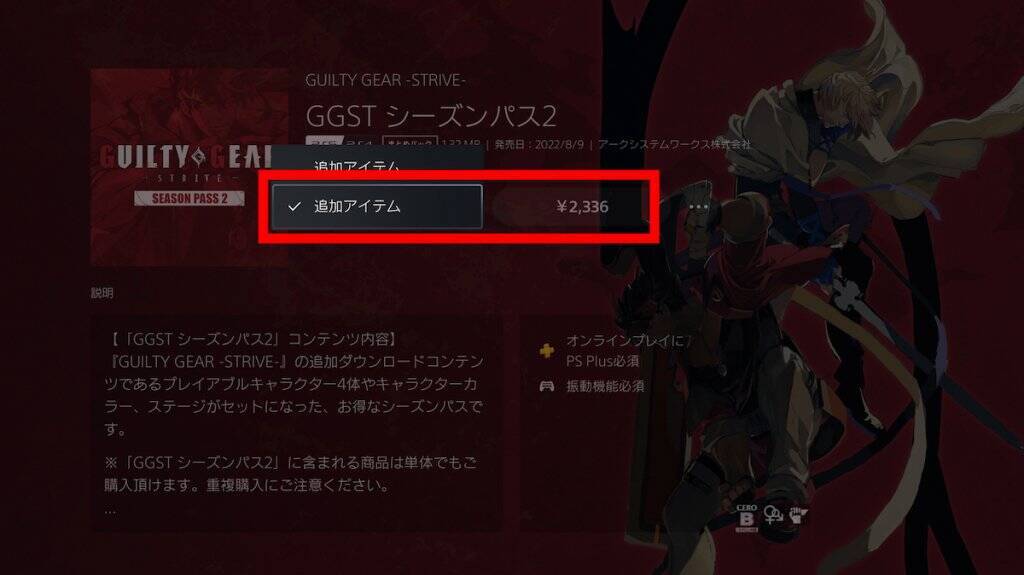 ブリジット単体購入の人はシーズンパス2がお買い得に！「GUILTY GEAR」シリーズ「BLACK FRIDAYセール」開催！