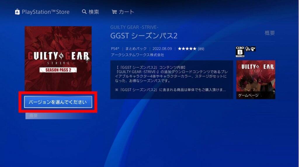 ブリジット単体購入の人はシーズンパス2がお買い得に！「GUILTY GEAR」シリーズ「BLACK FRIDAYセール」開催！