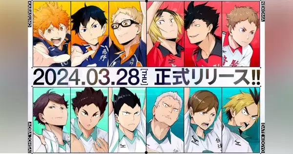 新作スマホゲーム「ハイキュー!!FLY HIGH」が3月28日に正式リリース！オリジナルグッズなどが当たるキャンペーン開催