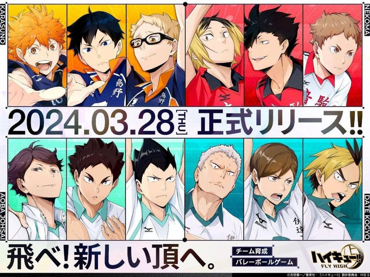 新作スマホゲーム「ハイキュー!!FLY HIGH」が3月28日に正式リリース！オリジナルグッズなどが当たるキャンペーン開催
