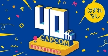 「カプくじオンライン」にカプコン40周年記念グッズが登場！モンハンやロックマン、逆転裁判など