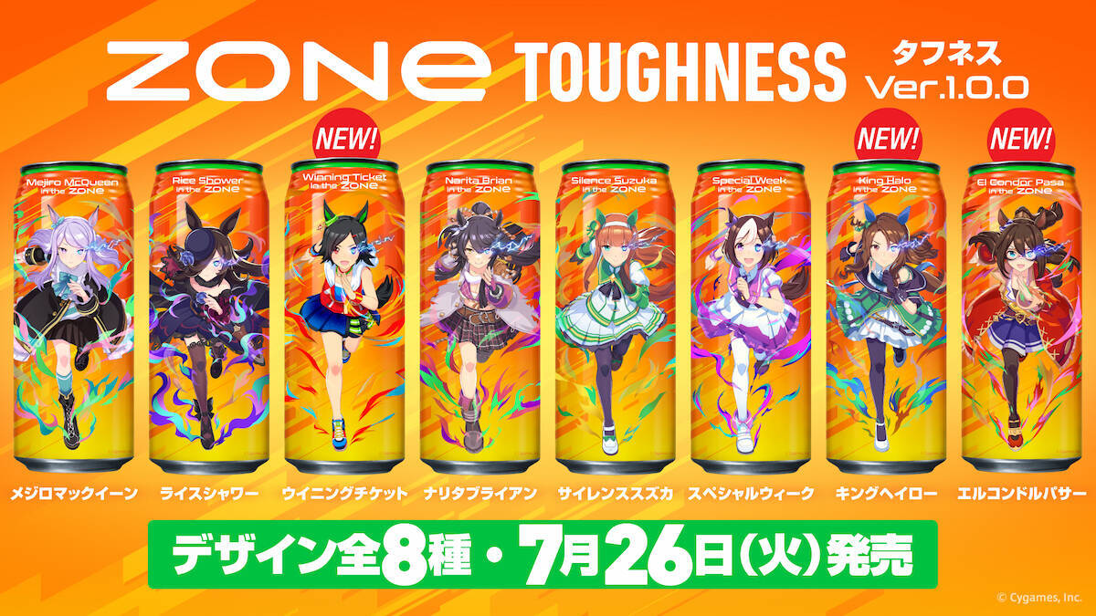 ZONe × ウマ娘のコラボ再び！「ZONe TOUGHNESS」に新たなウマ娘が出走！