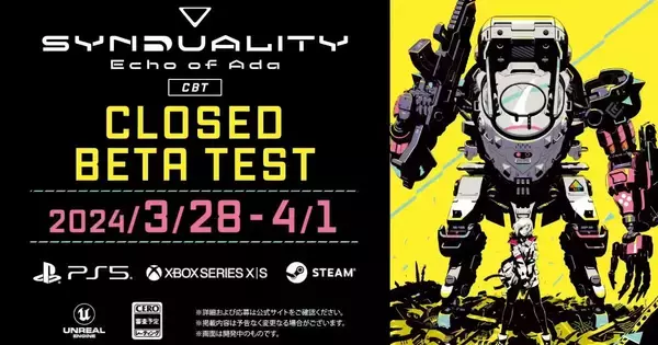「SYNDUALITY Echo of Ada」クローズドβテスト開催決定、3月28日から