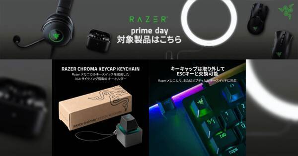 老舗ゲーミングデバイスメーカー Razer のデバイスがお得に買える Amazon Prime Dayセール商品を一挙ご紹介 22年7月12日 エキサイトニュース