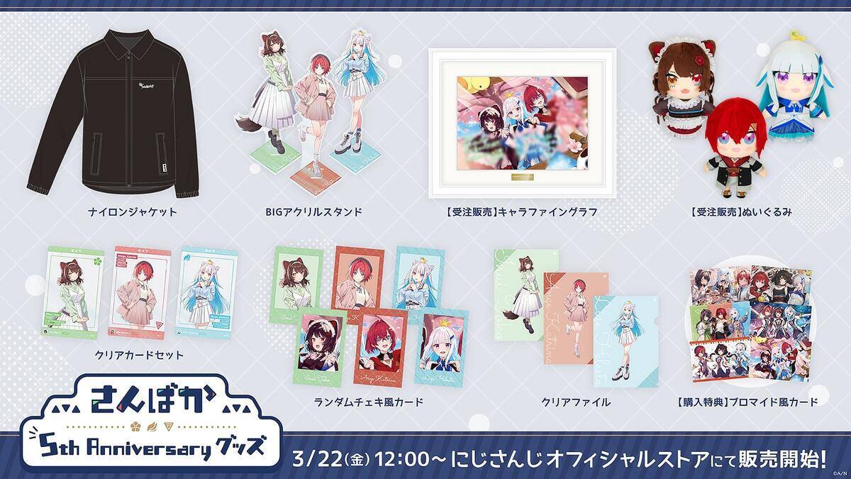 にじさんじ 5周年 チェキ 16枚 まとめ売り（デビュー記念グッズとして 