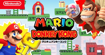 Nintendo Switch向けにリメイクした「マリオvs.ドンキーコング」が発売、ニンテンドーカタログチケット引き換え対象