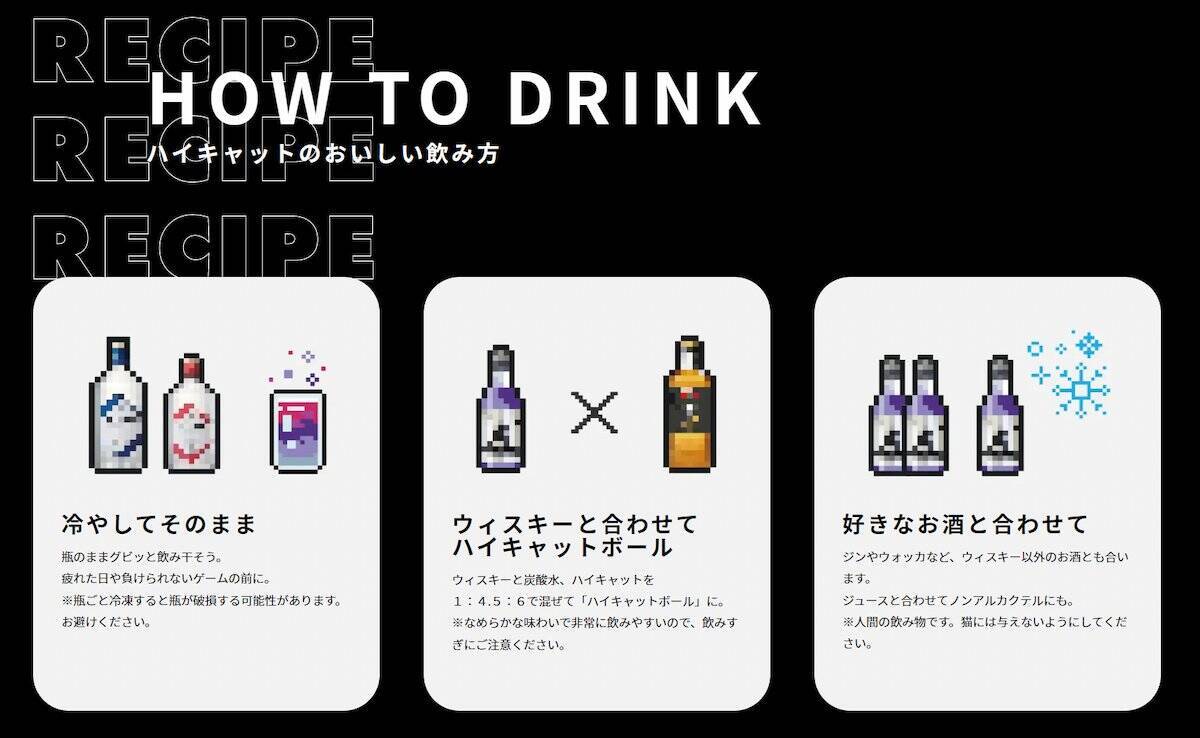 猫がアガるなら人もアガる？新世代のまたたび配合エナジードリンク「HICAT Hi-ENERGY」登場！