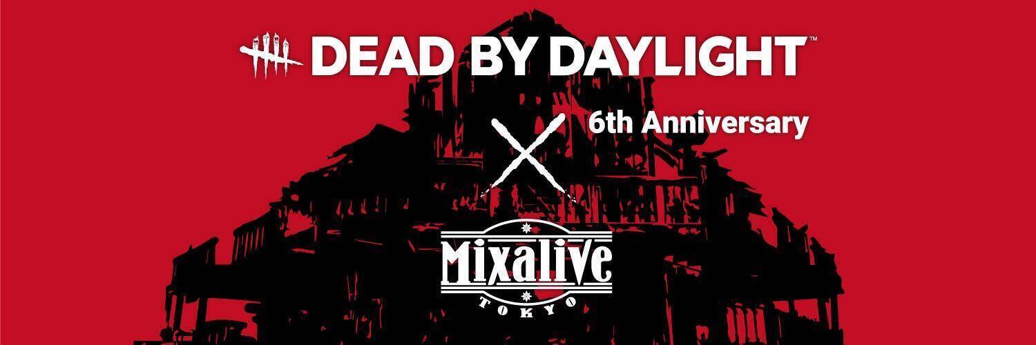 「Dead by Daylight」の6周年記念！コラボバーやポップアップストア！ロフトツアーにアニメイトオンリーストアが開催！DbDグッズが盛りだくさん！