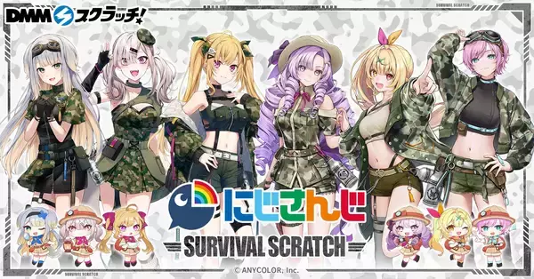 「にじさんじ「サバイバル」スクラッチ」が6月26日に販売開始へ！サイン入り色紙が抽選で当たるチャンスも！