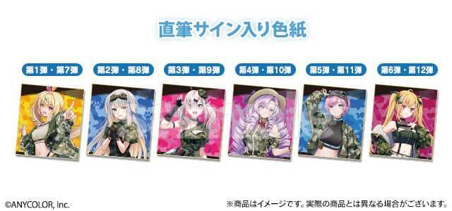 「にじさんじ「サバイバル」スクラッチ」が6月26日に販売開始へ！サイン入り色紙が抽選で当たるチャンスも！