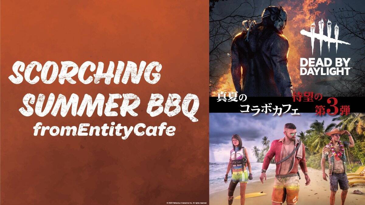 Dbdコラボカフェ第3弾 Scorching Summer q From The Entity Cafe が東京 大阪 名古屋にて開催 22年7月25日 エキサイトニュース