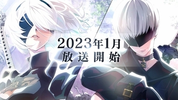 TVアニメ「NieR:Automata Ver1.1a」の放送開始が2023年1月に決定！しかしストーリーが・・・？