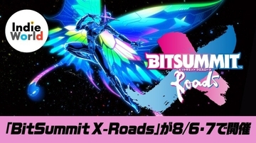 3年ぶりの参戦！国内最大級のインディーゲームイベント「BitSummit X-Roads」に任天堂ブースが帰ってくる！