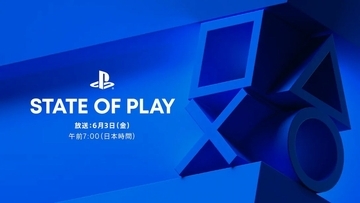今回はPS VR2向けタイトルも紹介！2022年6月の「State of Play」放送決定！