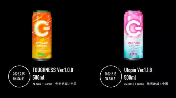 ZONe公式サイトにウマ娘コラボフレーバー「TOUGHNESS」の成分が公開！人気の「Utopia」もアップデート！