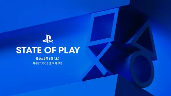 2024年最初の「State of Play」配信決定！新しい学校のリーダーズの新CMも公開！
