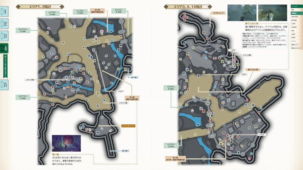 「モンスターハンターライズ：サンブレイク」の公式ガイドブックが発売！盟勇や傀異討究クエストの詳細もたっぷりの512ページ！