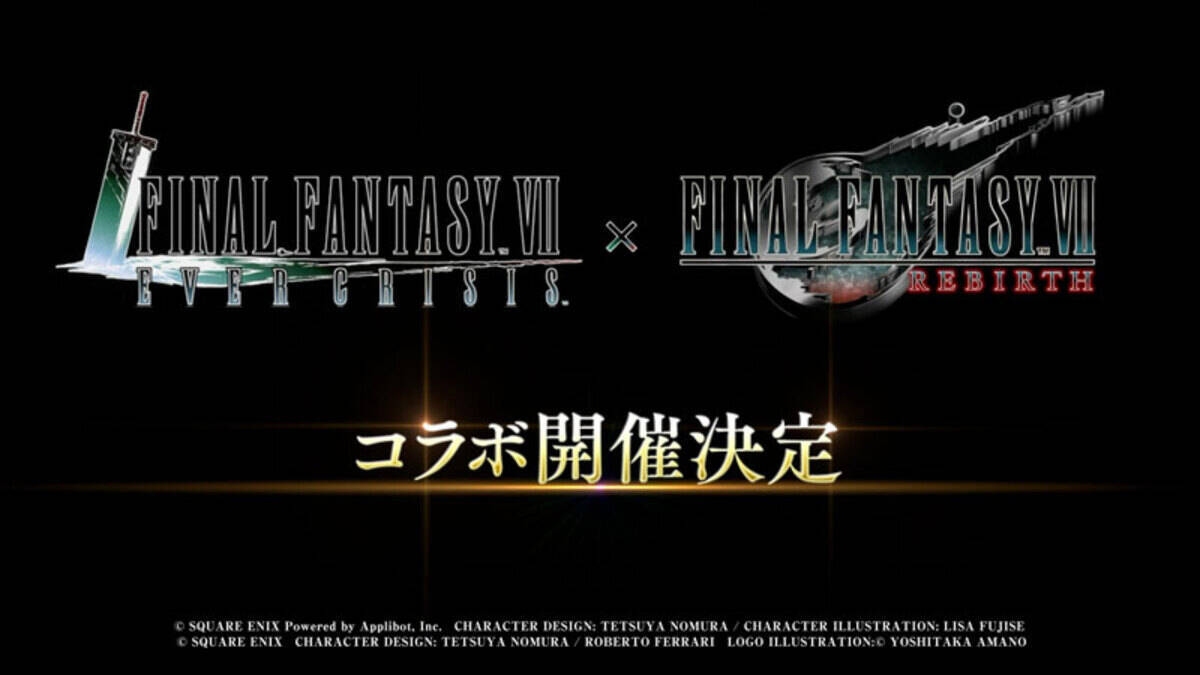 「FINAL FANTASY VII EVER CRISIS」にて「FINAL FANTASY VII REBIRTH」とのコラボイベントが2月16日より開催決定！豪華賞品が当たるキャンペーンも