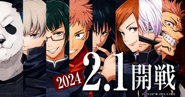 「呪術廻戦 戦華双乱」の発売日が2024年2月1日に決定！アニメキャストのサイン入りTシャツが当たるキャンペーンも