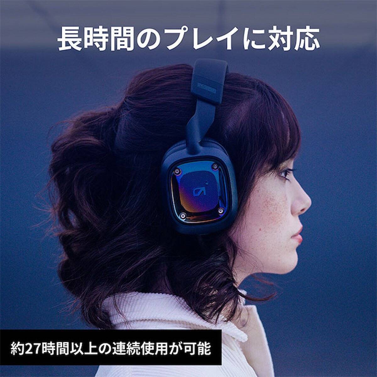 複数接続、複数マイクでどのシーンもこれ1台！「Logicool G ASTRO A30 ワイヤレスゲーミングヘッドセット」発売！