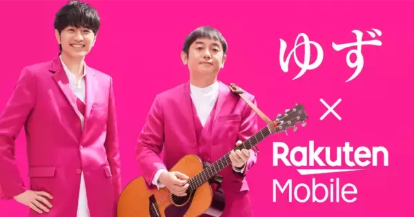 ゆずが新曲「RAKUEN」をサプライズライブ！楽天モバイルとのタイアップソングを使用した新テレビCMが7月1日より全国で放送開始！