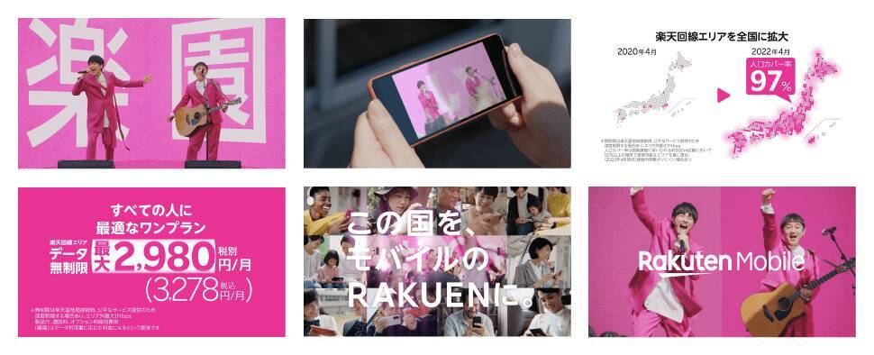 ゆずが新曲「RAKUEN」をサプライズライブ！楽天モバイルとのタイアップソングを使用した新テレビCMが7月1日より全国で放送開始！