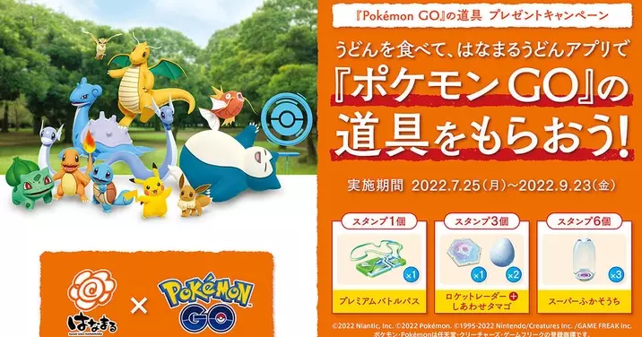 ポケモンgo とっても貴重な マーイーカ 色違いが初実装 9月3日11時 の限定イベント 重要ポイントまとめ 22年9月3日 エキサイトニュース