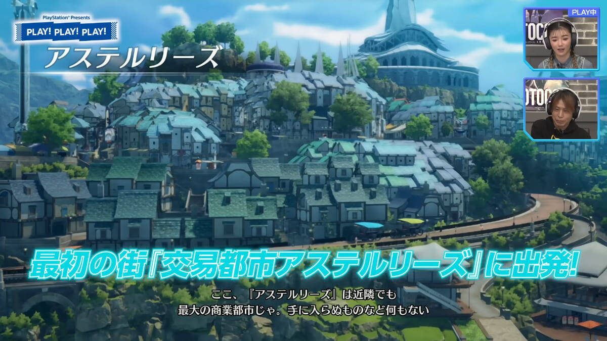 2023年12月の「PLAY! PLAY! PLAY!」は国産オンラインアクションRPG「BLUE PROTOCOL」の魅力に迫る