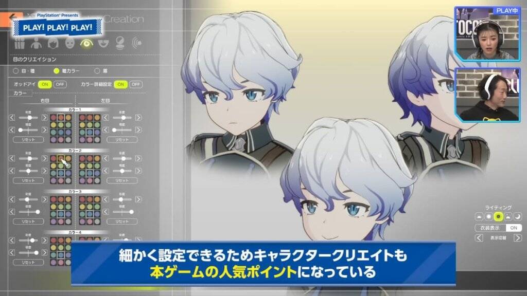 2023年12月の「PLAY! PLAY! PLAY!」は国産オンラインアクションRPG「BLUE PROTOCOL」の魅力に迫る