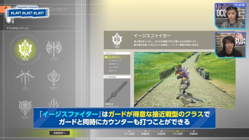 2023年12月の「PLAY! PLAY! PLAY!」は国産オンラインアクションRPG「BLUE PROTOCOL」の魅力に迫る