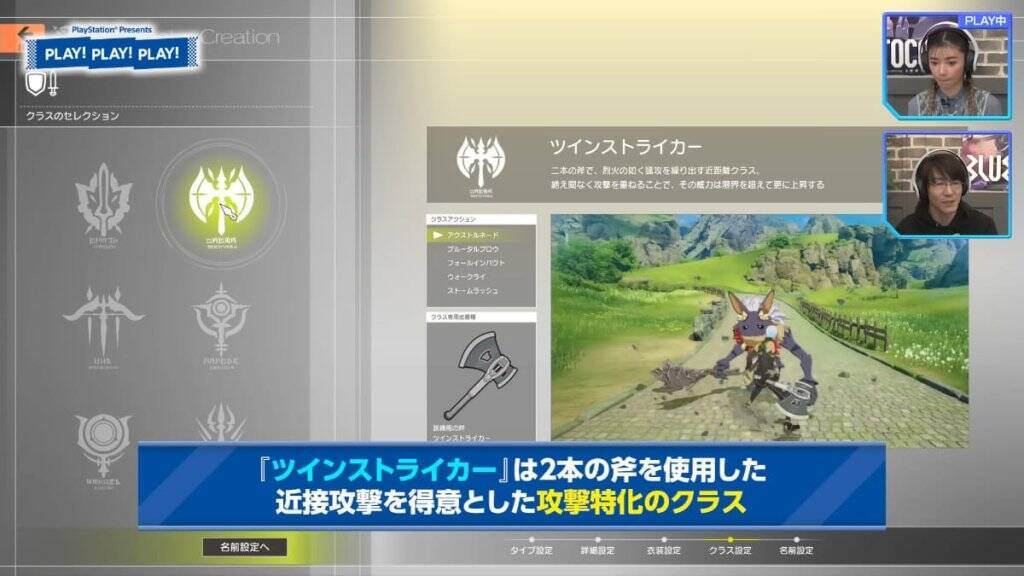 2023年12月の「PLAY! PLAY! PLAY!」は国産オンラインアクションRPG「BLUE PROTOCOL」の魅力に迫る