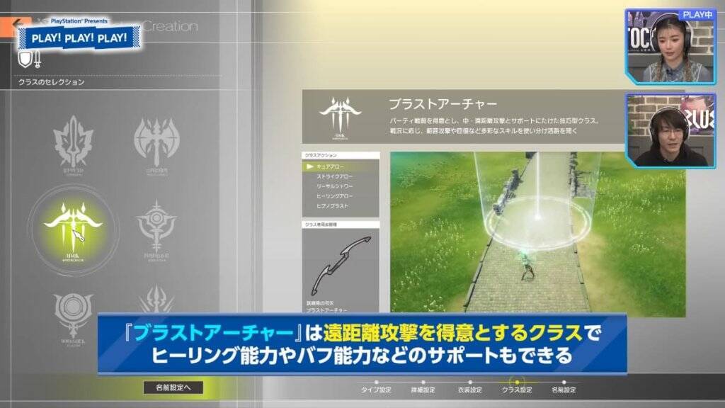 2023年12月の「PLAY! PLAY! PLAY!」は国産オンラインアクションRPG「BLUE PROTOCOL」の魅力に迫る