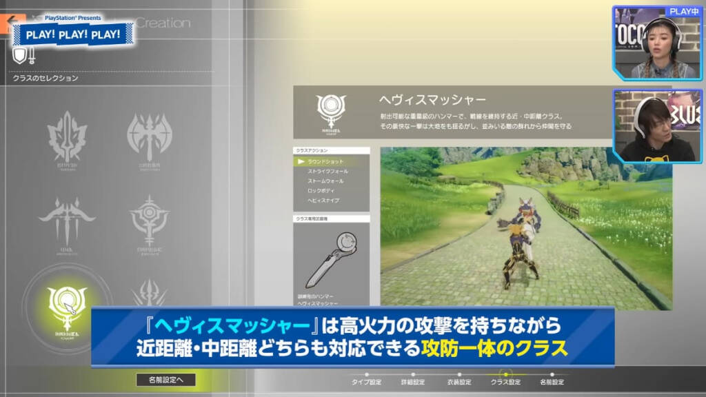 2023年12月の「PLAY! PLAY! PLAY!」は国産オンラインアクションRPG「BLUE PROTOCOL」の魅力に迫る