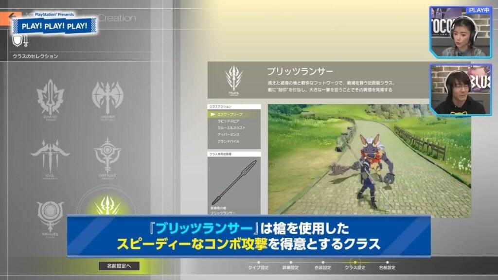 2023年12月の「PLAY! PLAY! PLAY!」は国産オンラインアクションRPG「BLUE PROTOCOL」の魅力に迫る