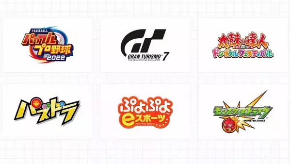 「東京eスポーツフェスタ2023」で「グランツーリスモ７」と「モンスターストライク」の参加者募集開始！