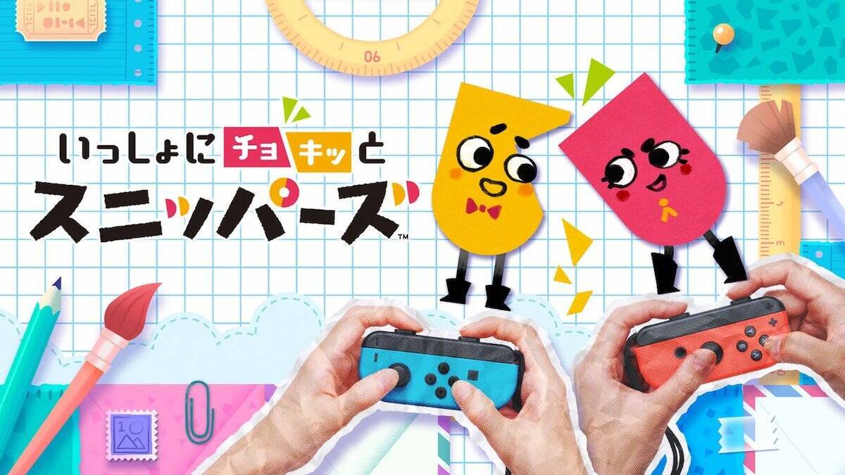 4月23日スタート！「Nintendo Switch ゴールデンウィークセール」開催決定！
