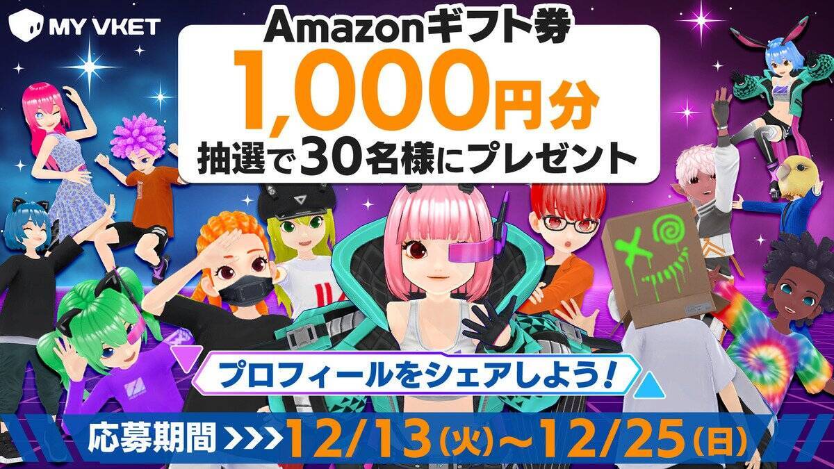 作れるアバターは5億通り！新メタバースサービス「My Vket」β版がリリース！