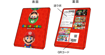 「楽天ブックス」でマリオシリーズを買うとオリジナル配送パックでお届け！6月4日から