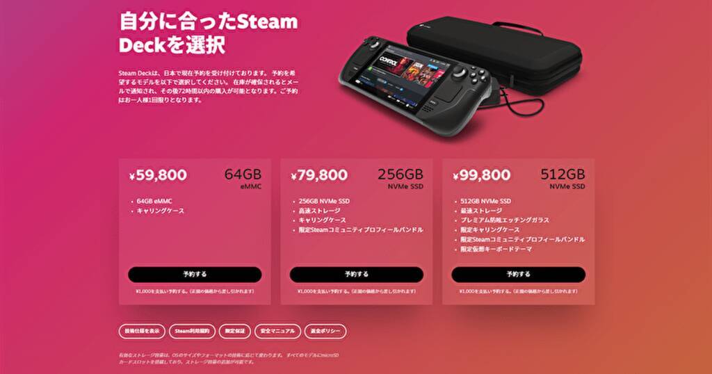 STEAM DECK LCD SSD ふさわしく 256GB キャリングケース付き