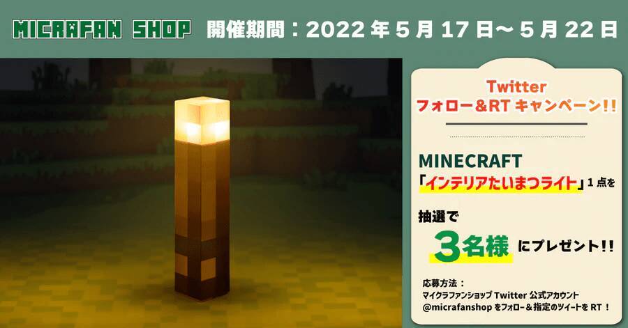 大決算セール マインクラフト 松明 たいまつ マイクラ グッズ ゲーム キャラクター ライト おもちゃ プレゼント shirvadstores Com