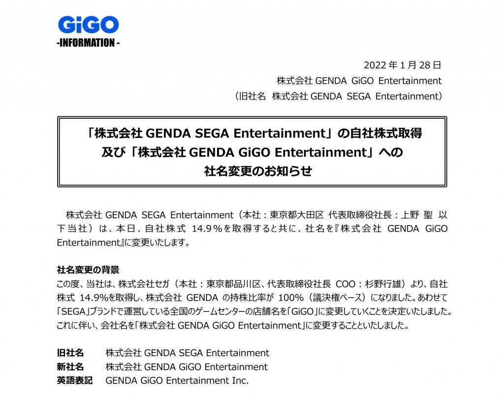 「株式会社GENDA SEGA Entertainment」が「株式会社GENDA GiGO Entertainment」に社名を変更、「SEGA」ブランドのゲームセンターが全て「GiGO」に