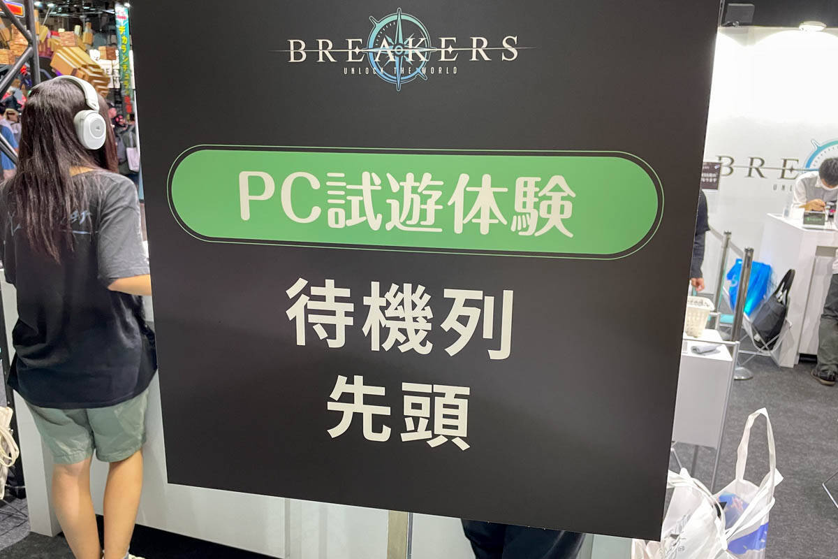 TGS2023の「VIC GAME STUDIOS」ブースにて、新作RPG「BREAKERS : UNLOCK THE WORLD」を体験！