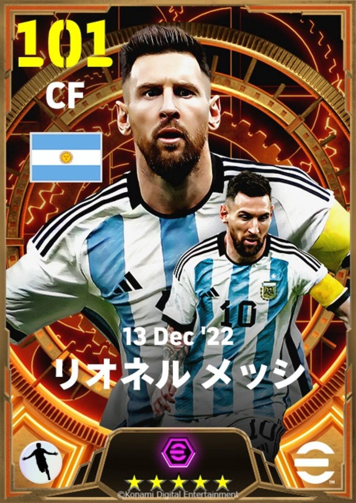 「eFootball 2024」が世界累計7.5億ダウンロード突破！メッシ選手直筆サイン入りユニフォームが当たるキャンペーン開催中