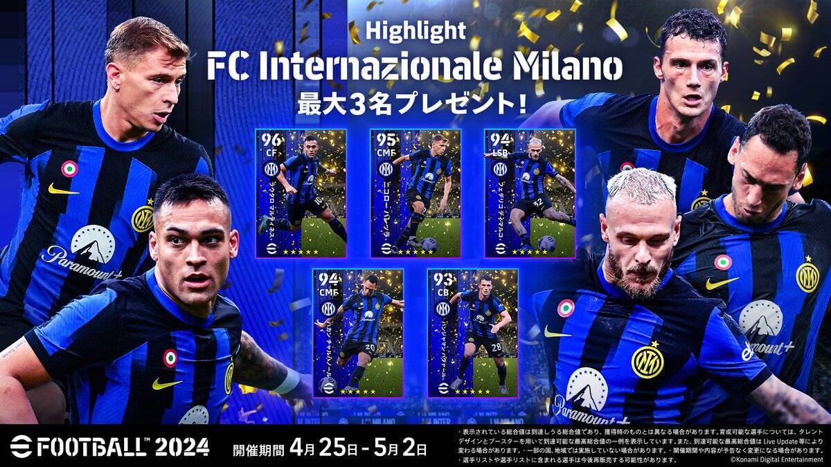 「eFootball 2024」が世界累計7.5億ダウンロード突破！メッシ選手直筆サイン入りユニフォームが当たるキャンペーン開催中