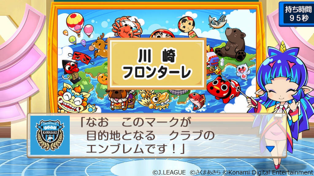 スタジアムにいく前に最新版に！桃鉄×Ｊリーグコラボのアップデートが配信！コラボイベントスタート！