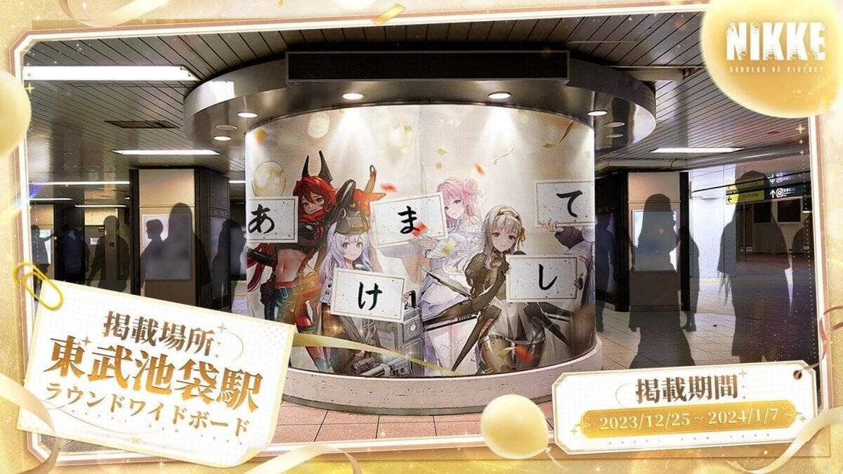 「勝利の女神：NIKKE」最新バージョン「NEW YEAR, NEW SWORD」配信！新SSRニケ「紅蓮：ブラックシャドウ」が登場