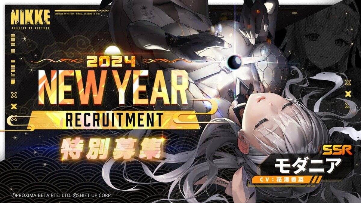 「勝利の女神：NIKKE」最新バージョン「NEW YEAR, NEW SWORD」配信！新SSRニケ「紅蓮：ブラックシャドウ」が登場